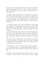 He Who Pays The Piper비용을 부담한 자가 결정권을 가지기 마련-8