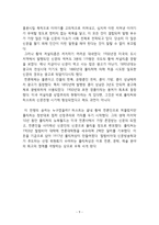 He Who Pays The Piper비용을 부담한 자가 결정권을 가지기 마련-9
