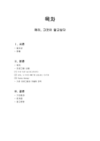 메리 그것이 알고 싶다-1