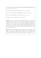 메리 그것이 알고 싶다-8