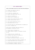 메리 그것이 알고 싶다-10