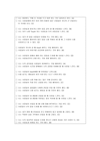 메리 그것이 알고 싶다-11