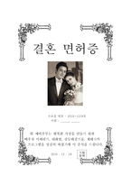메리 그것이 알고 싶다-17