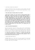 시드니 셀던의 생애와 사상-8