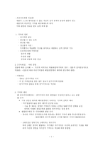암묵 기억-1