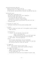 암묵 기억-3