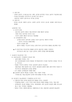 암묵 기억-5