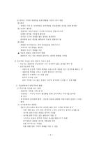 암묵 기억-6