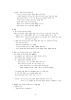 암묵 기억-7