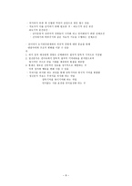 암묵 기억-8