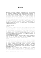 결혼 안의성-1