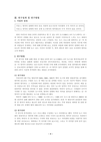 TV 뉴스 다른 정보전달매체와의 차별화-4
