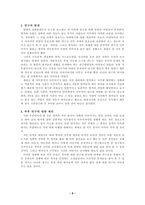 TV 뉴스 다른 정보전달매체와의 차별화-9