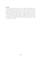 TV 뉴스 다른 정보전달매체와의 차별화-10
