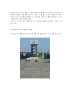 제주의 아픔 43 사건-6