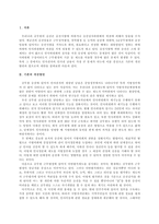 승진제도개선방안 기존의 개선방안-1