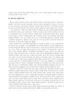 승진제도개선방안 기존의 개선방안-2