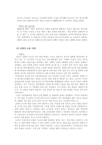 집단 소송제-4