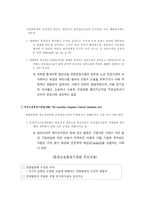 집단 소송제-9