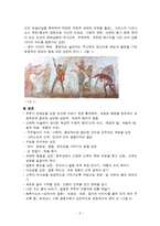 성경 상징 이야기 영혼 마음 초자연-2