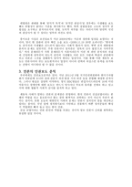한국 언론보도의 문제점과 개선방안 -3