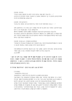 현대사회에서 찾을 수 있는 공격성의 예-3