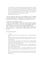현대사회에서 찾을 수 있는 공격성의 예-4