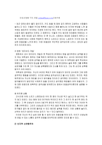 현대사회에서 찾을 수 있는 공격성의 예-5