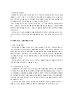 현대사회에서 찾을 수 있는 공격성의 예-6