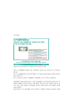현대사회에서 찾을 수 있는 공격성의 예-7
