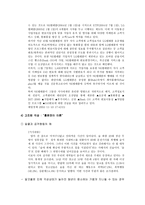현대사회에서 찾을 수 있는 공격성의 예-8