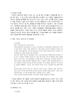 현대사회에서 찾을 수 있는 공격성의 예-11
