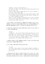 현대사회에서 찾을 수 있는 공격성의 예-12