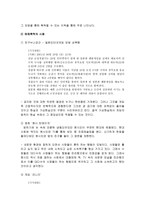 현대사회에서 찾을 수 있는 공격성의 예-13