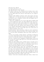 현대사회에서 찾을 수 있는 공격성의 예-14