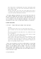 현대사회에서 찾을 수 있는 공격성의 예-15