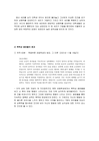 현대사회에서 찾을 수 있는 공격성의 예-16