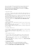 하버마스 Jurgen Habermas-3