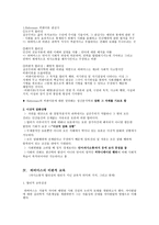 하버마스 Jurgen Habermas-4