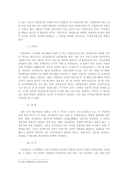 외국의 연금 제도 운용실태1-3