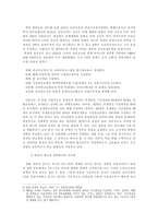 외국의 연금 제도 운용실태1-5