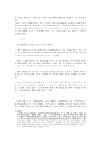 외국의 연금 제도 운용실태1-7