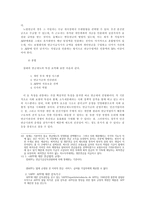 외국의 연금 제도 운용실태1-8