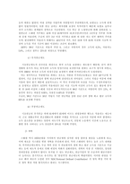 외국의 연금 제도 운용실태1-10