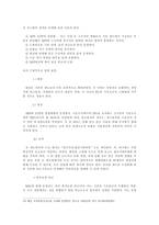 외국의 연금 제도 운용실태1-11