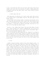 외국의 연금 제도 운용실태1-12