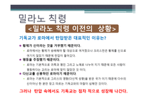 콘스탄티누스 1세-8