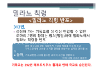 콘스탄티누스 1세-9