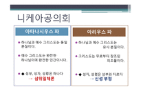 콘스탄티누스 1세-10
