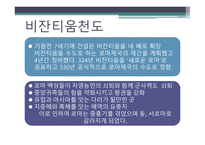 콘스탄티누스 1세-11